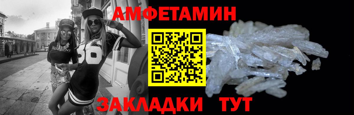 Амфетамин 98%  Amphetamine  Переславль-Залесский  Амфетамин  Вход с VPN 