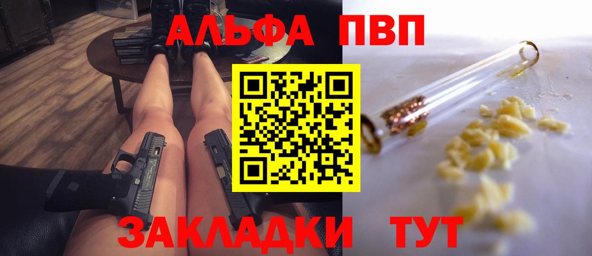 Alpha PVP мука Переславль-Залесский