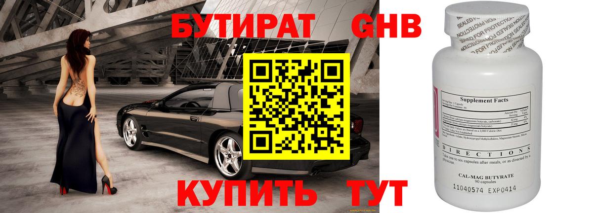 БУТИРАТ оксана Переславль-Залесский