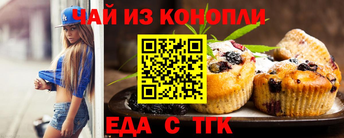 Переславль-Залесский  Еда ТГК марихуана  Вход с VPN 