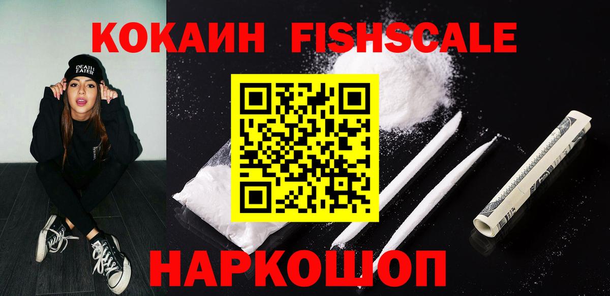 Кокаин 99% Переславль-Залесский