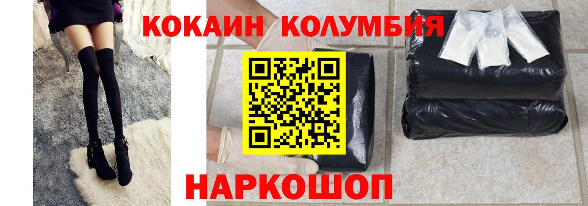 Переславль-Залесский  COCAIN FishScale  Вход с VPN  Cocaine 99% 