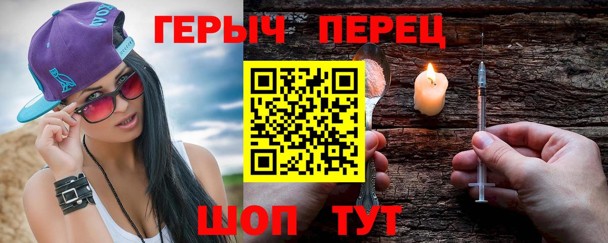 Переславль-Залесский  Героин хмурый  Вход с VPN 