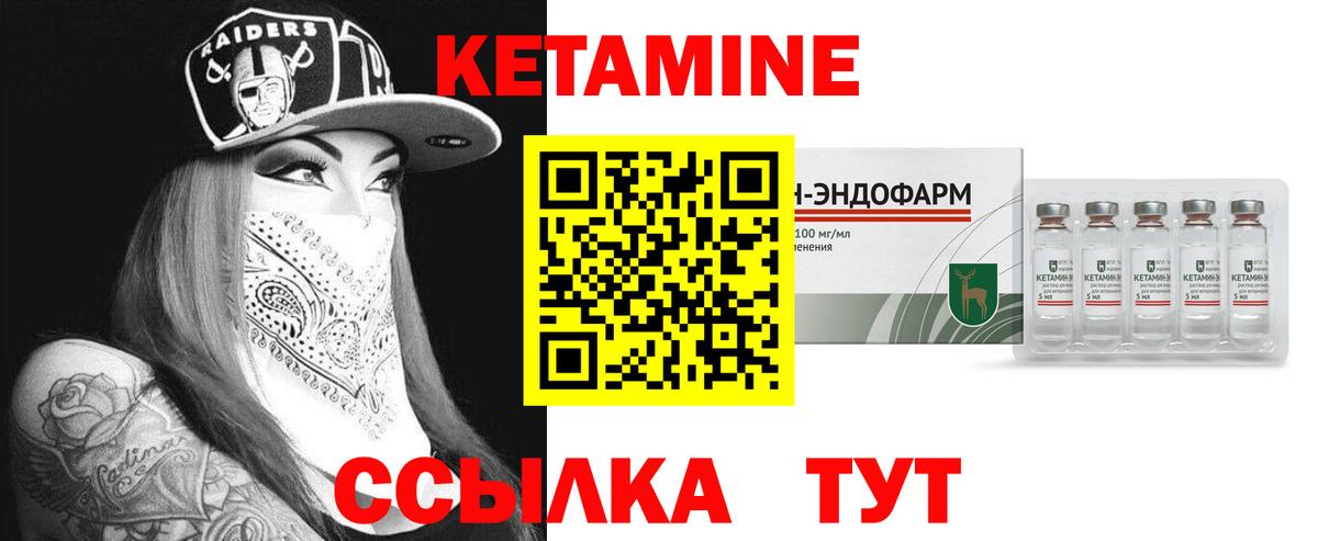 Кетамин ketamine Переславль-Залесский