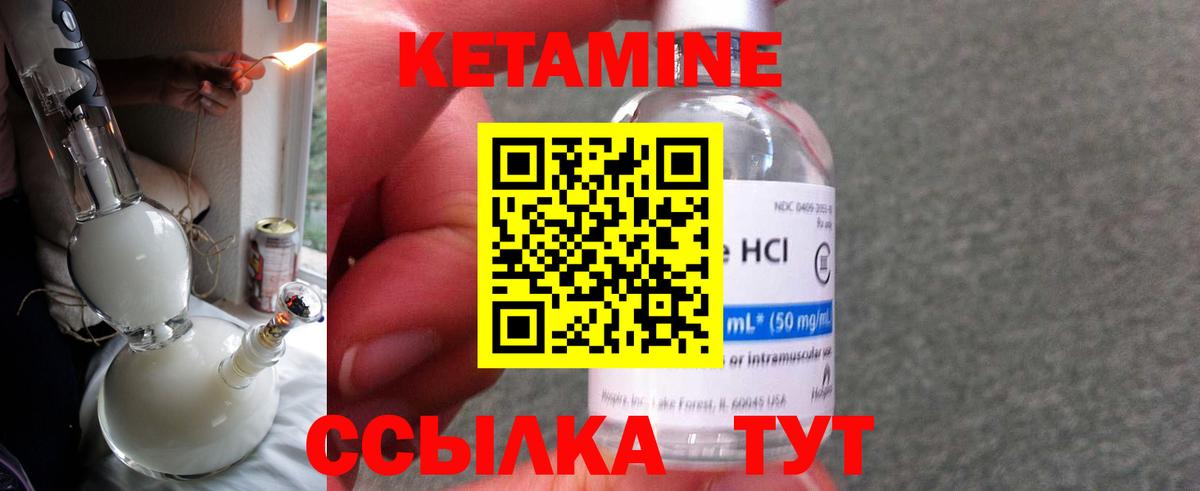 мега рабочий сайт  КЕТАМИН VHQ  Переславль-Залесский  Вход с VPN  Кетамин ketamine 