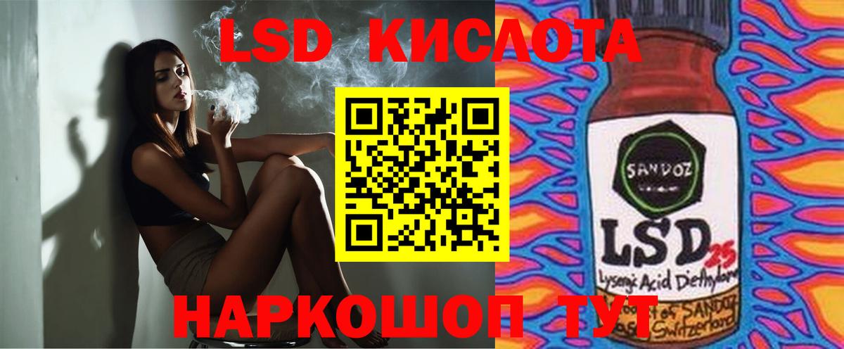 Переславль-Залесский  LSD-25 экстази кислота  LSD-25 экстази  Вход с VPN 