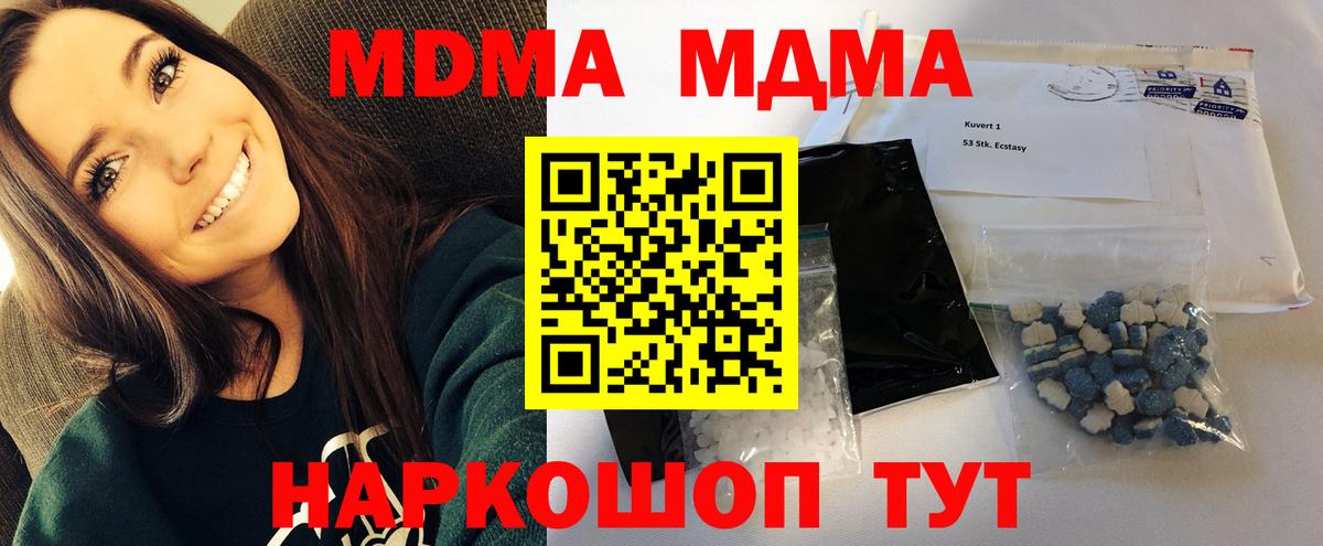 МДМА кристаллы  МДМА молли  Переславль-Залесский  Вход с VPN 