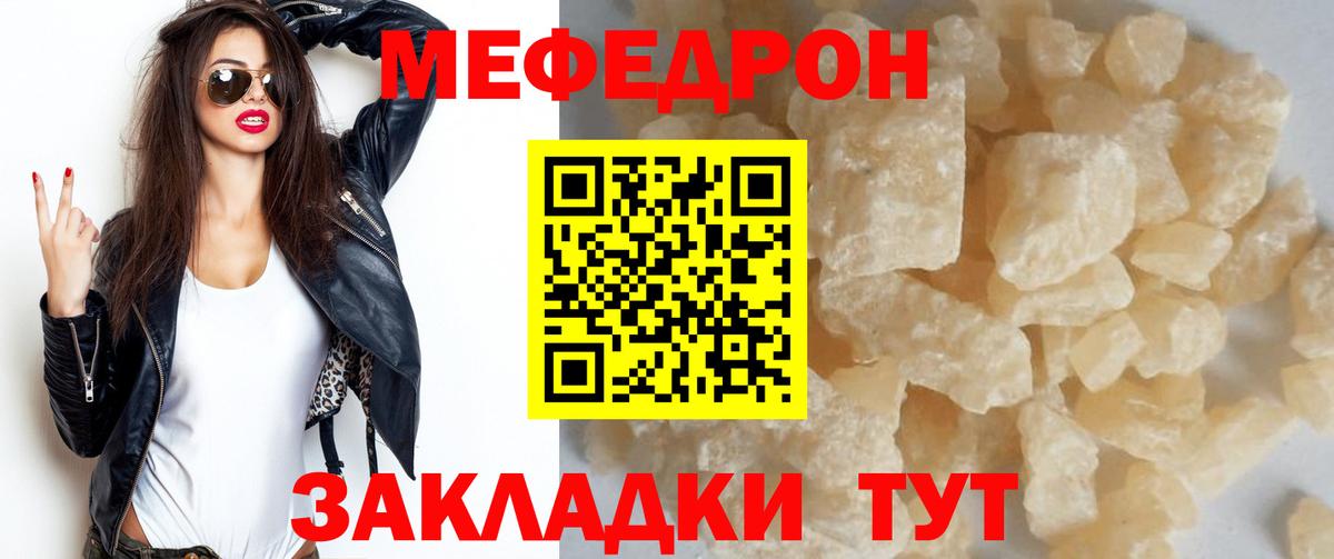 Меф кристаллы  Вход с VPN  купить   Переславль-Залесский  Мефедрон 4 MMC 