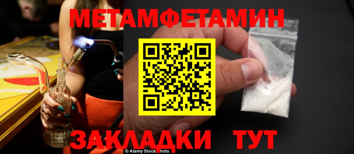 Переславль-Залесский  МЕТАМФЕТАМИН Methamphetamine  Вход с VPN 