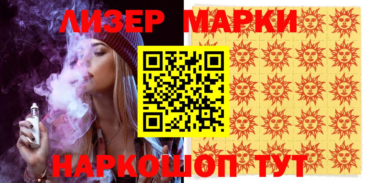 Переславль-Залесский  Марки N-bome 1,8мг  Вход с VPN 