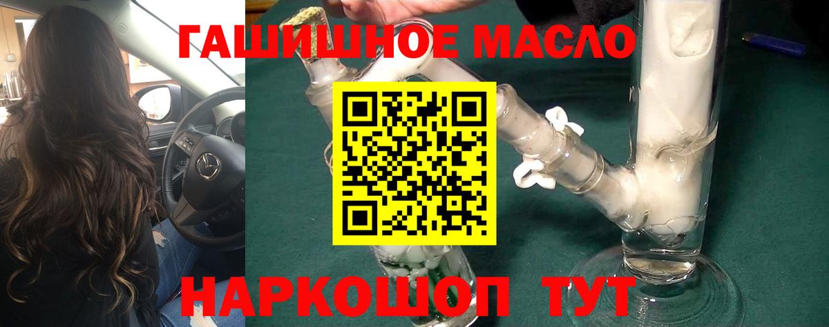 Переславль-Залесский  Дистиллят ТГК вейп  Вход с VPN  ТГК вейп 