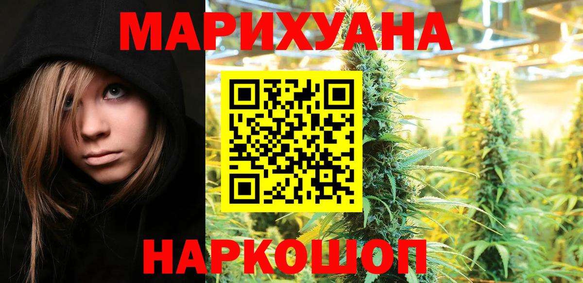 Канабис семена Переславль-Залесский